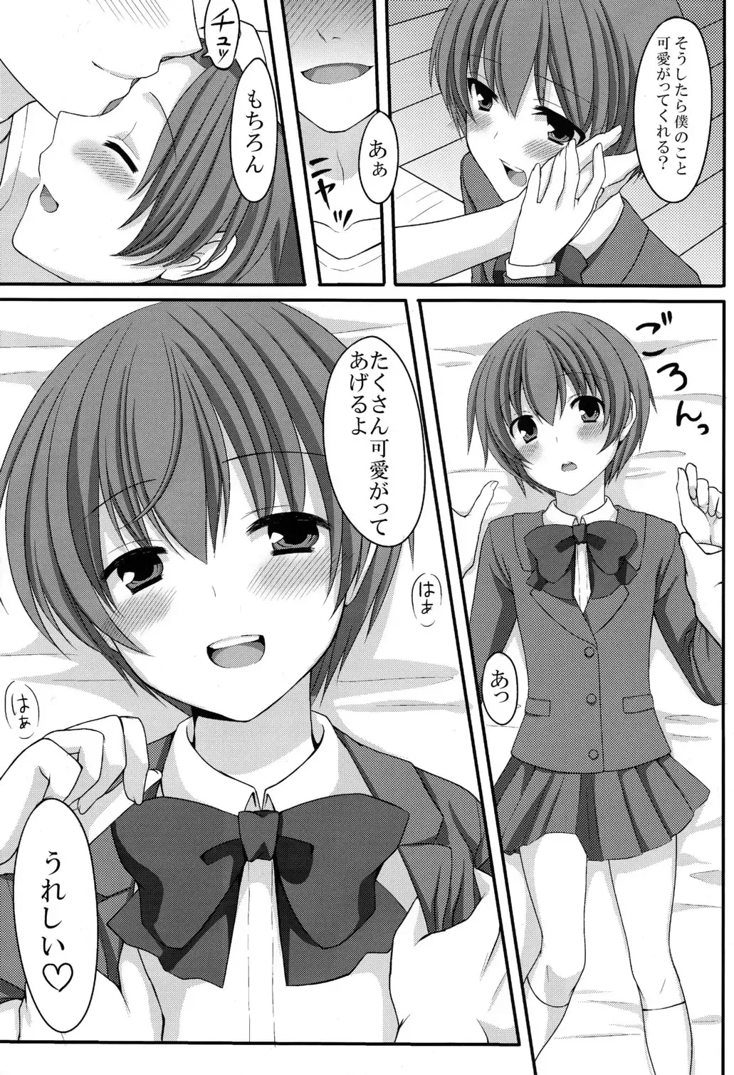 [Tomekichi] Otou-san no Tame ni Musume ni Naru no Fhentai - Page 5