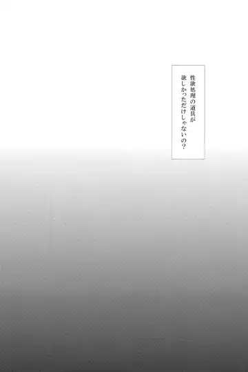 [Tomekichi] Otou-san no Tame ni Musume ni Naru no Fhentai - Page 18