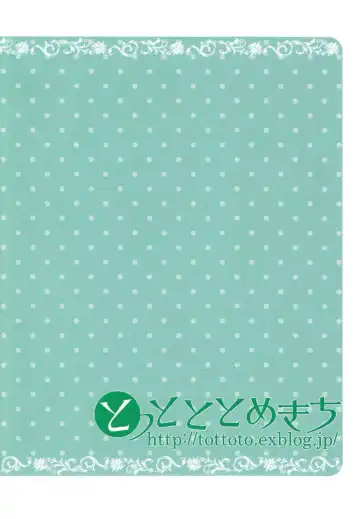 [Tomekichi] Otou-san no Tame ni Musume ni Naru no Fhentai - Page 2