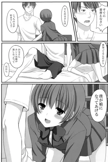 [Tomekichi] Otou-san no Tame ni Musume ni Naru no Fhentai - Page 4