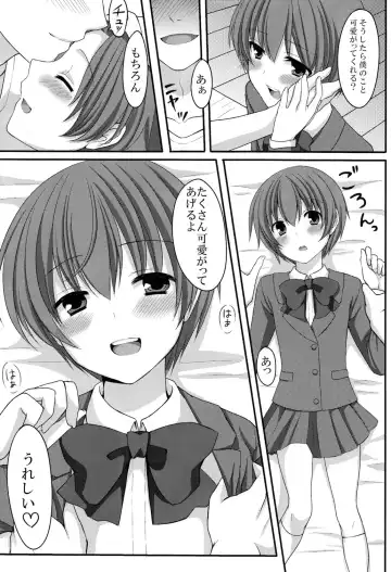 [Tomekichi] Otou-san no Tame ni Musume ni Naru no Fhentai - Page 5