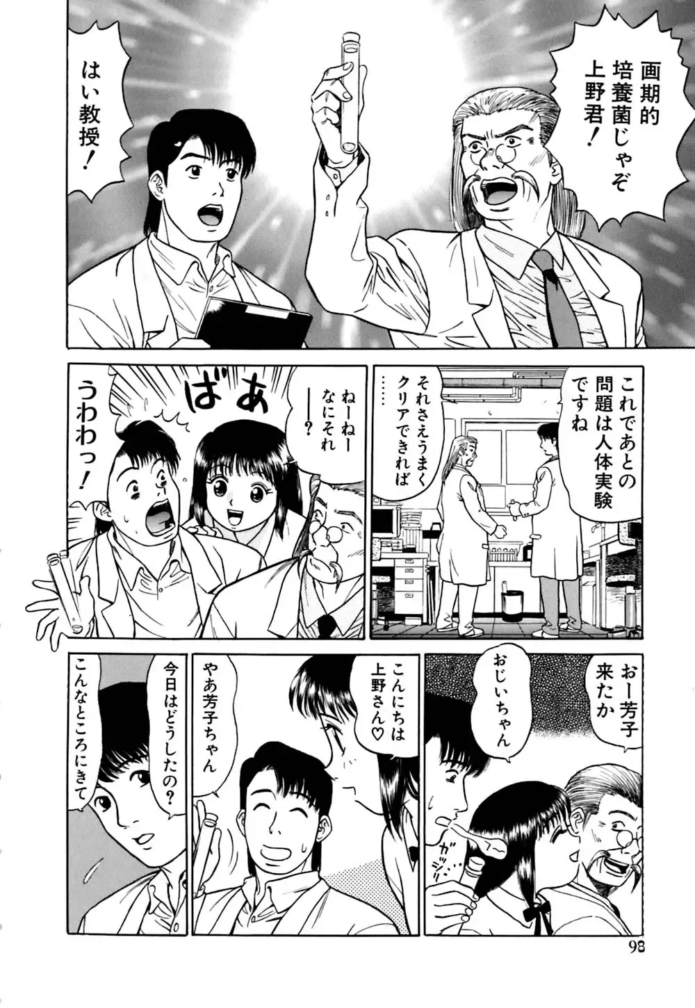 [Grace Ishikawa] Ero Teen Fhentai - Page 103