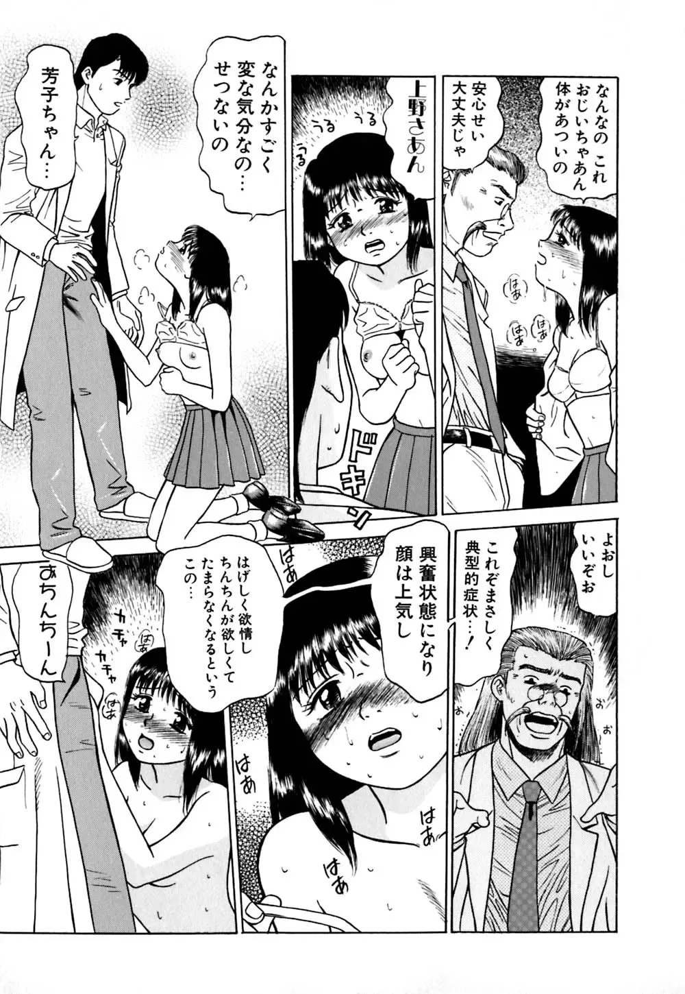 [Grace Ishikawa] Ero Teen Fhentai - Page 106