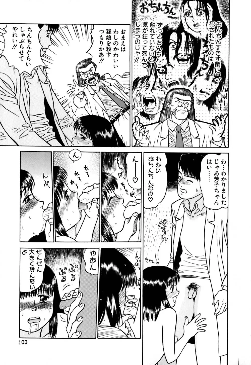 [Grace Ishikawa] Ero Teen Fhentai - Page 108