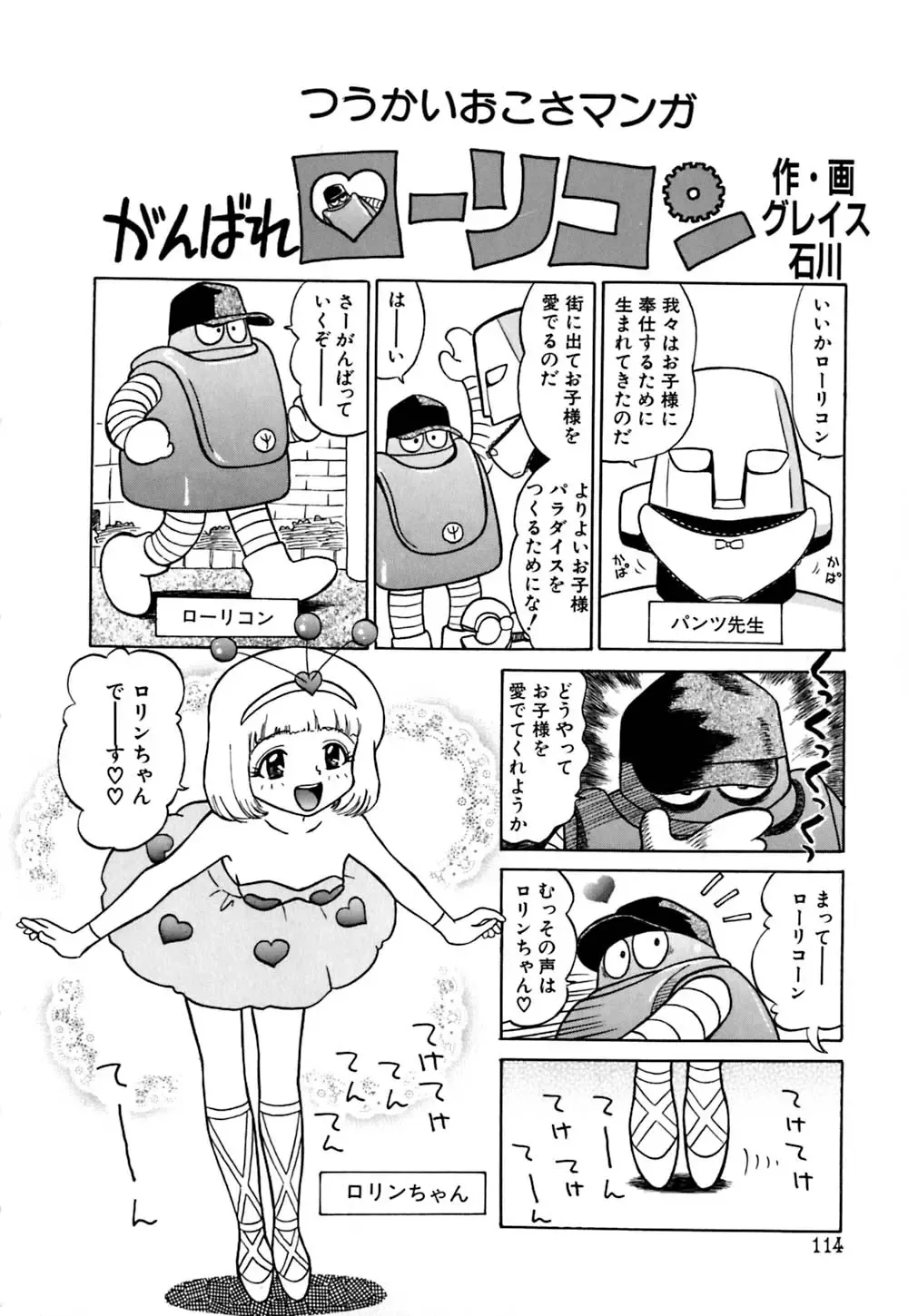 [Grace Ishikawa] Ero Teen Fhentai - Page 119