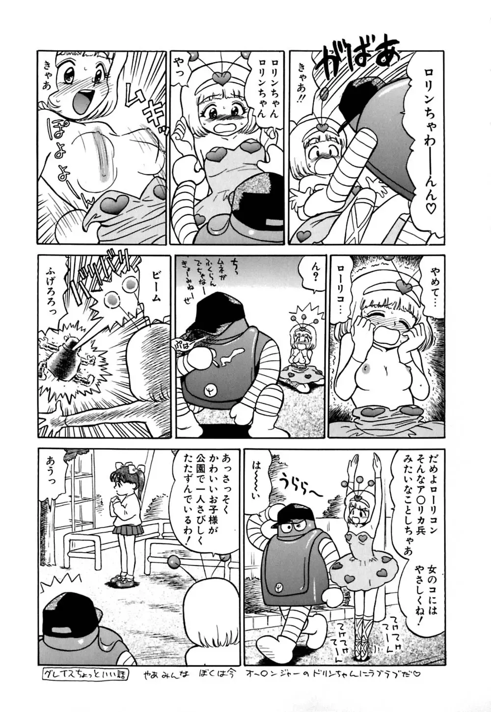 [Grace Ishikawa] Ero Teen Fhentai - Page 120