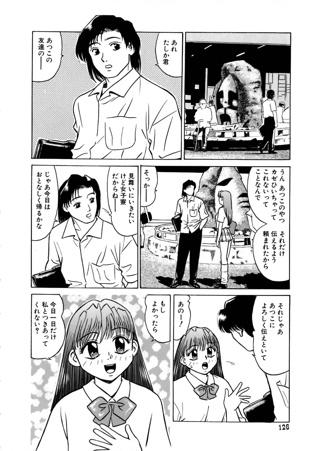 [Grace Ishikawa] Ero Teen Fhentai - Page 131