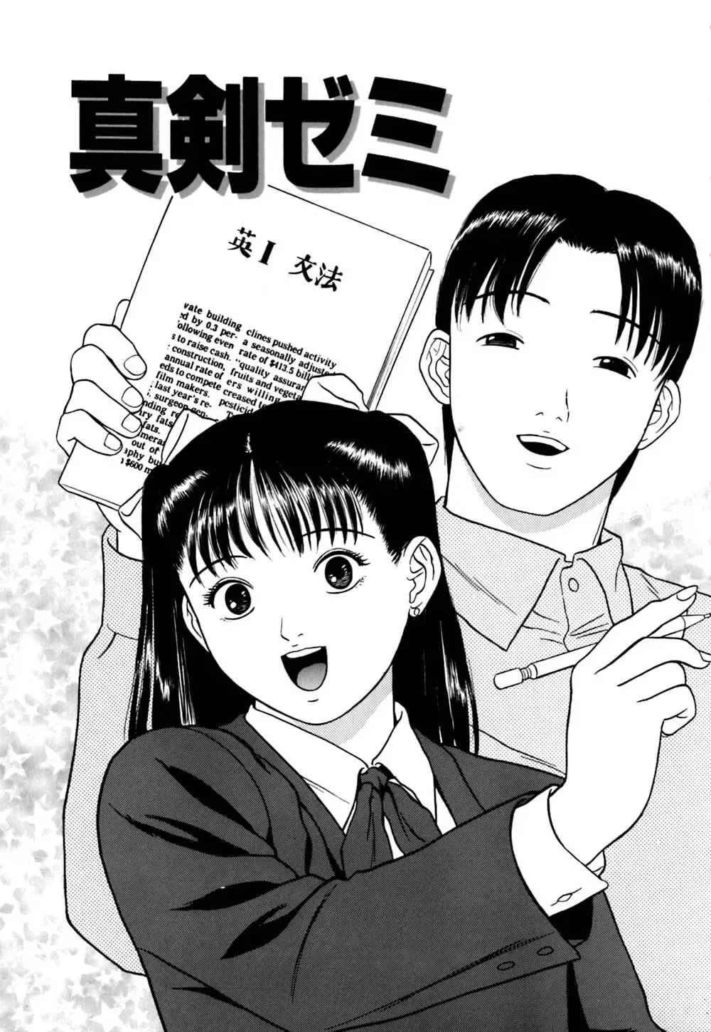 [Grace Ishikawa] Ero Teen Fhentai - Page 140