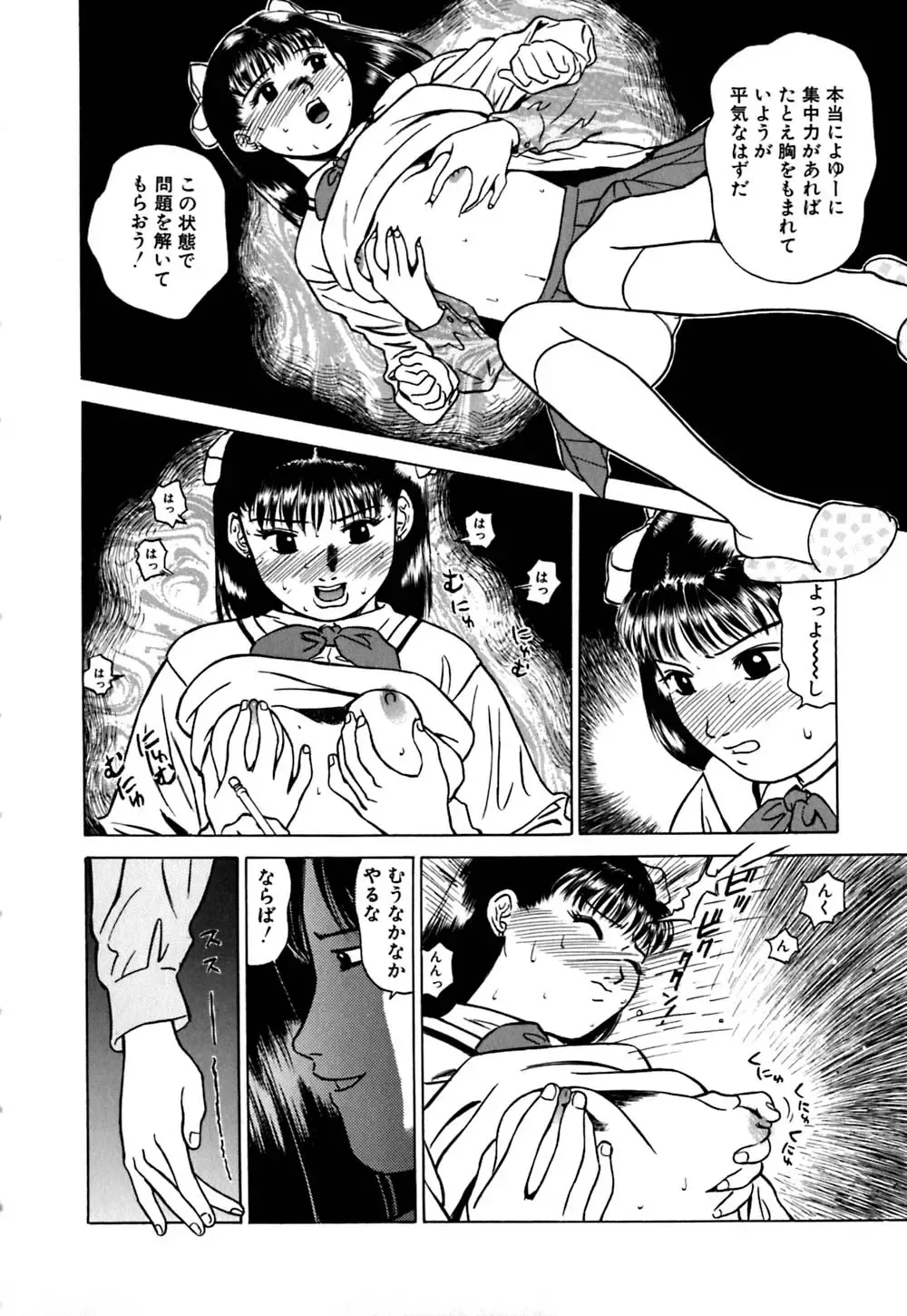 [Grace Ishikawa] Ero Teen Fhentai - Page 145