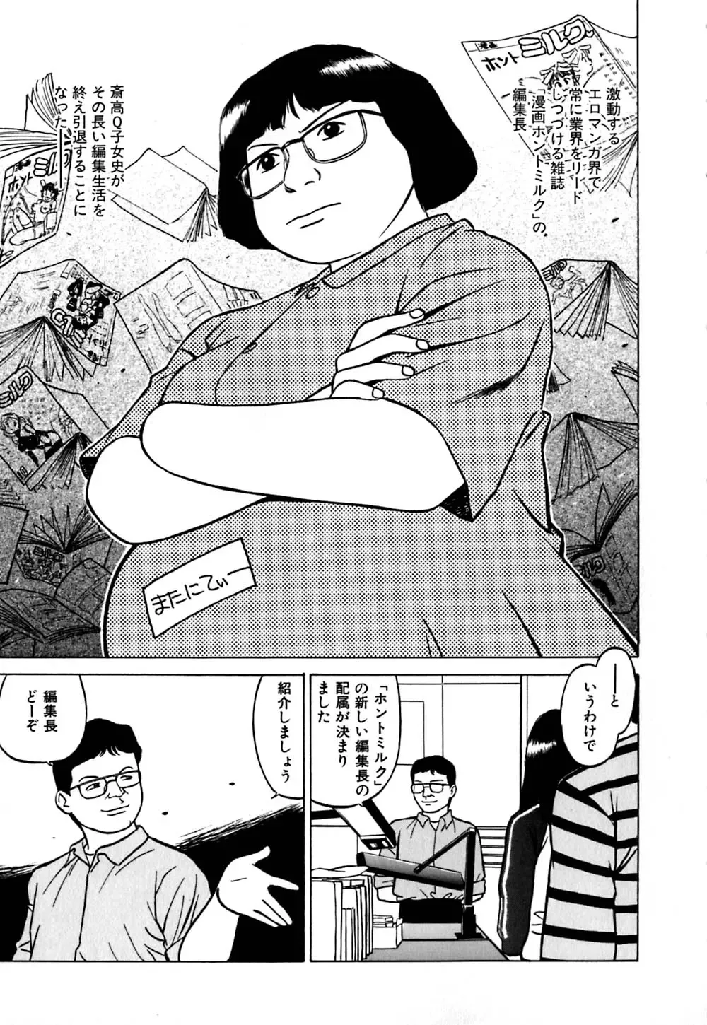 [Grace Ishikawa] Ero Teen Fhentai - Page 158