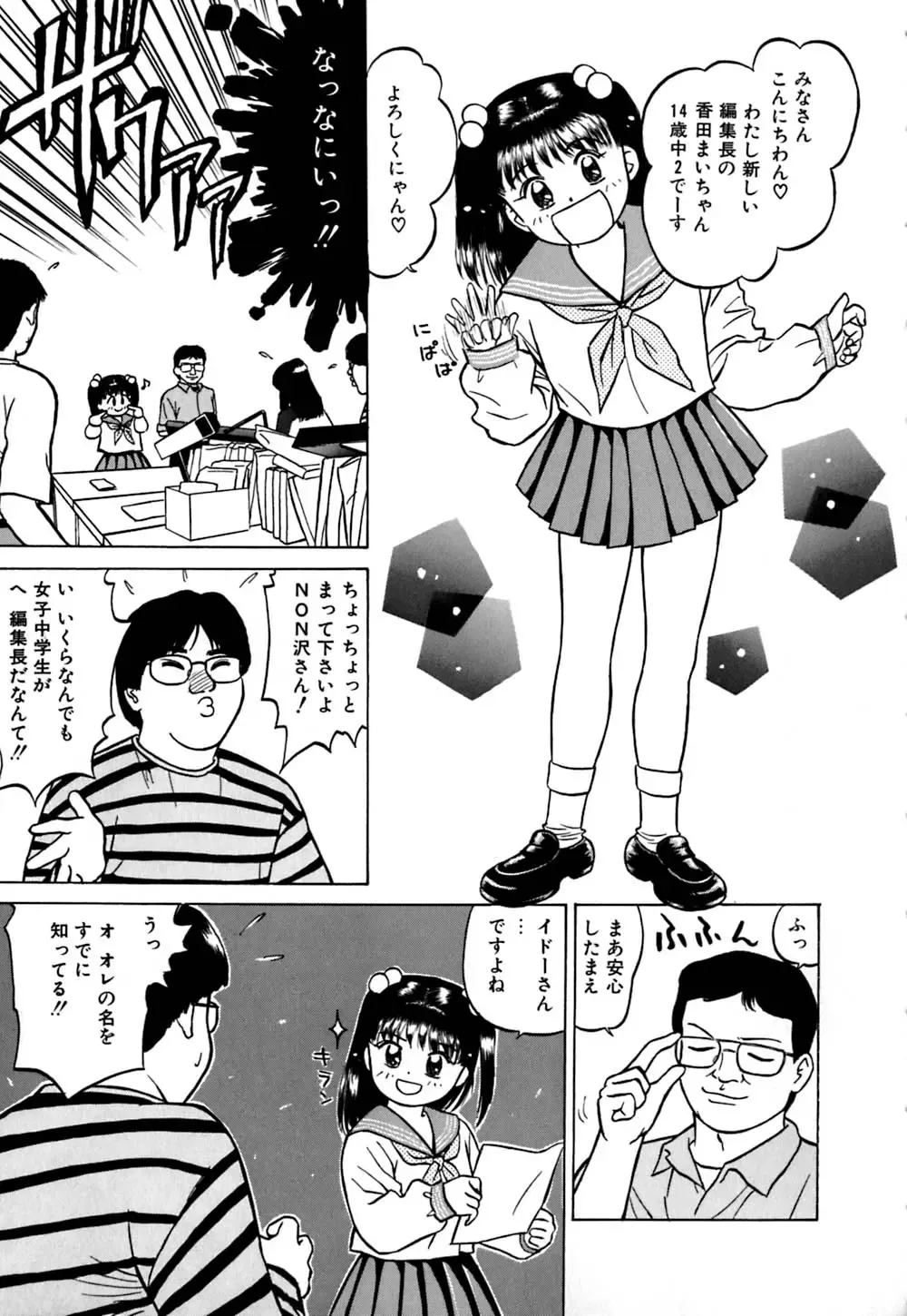 [Grace Ishikawa] Ero Teen Fhentai - Page 160