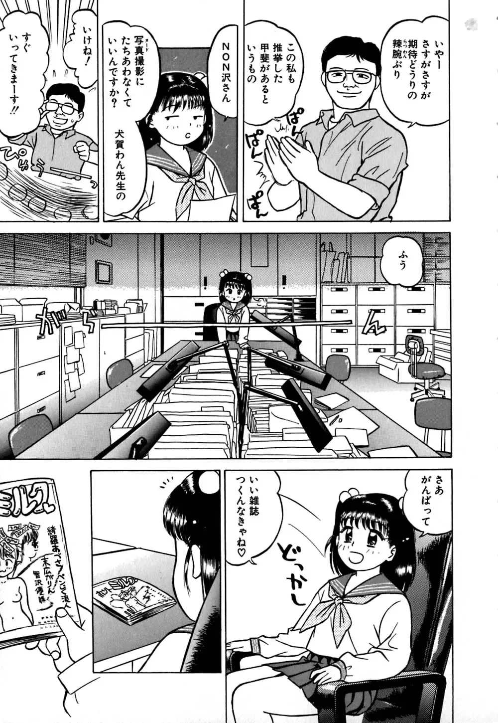 [Grace Ishikawa] Ero Teen Fhentai - Page 162