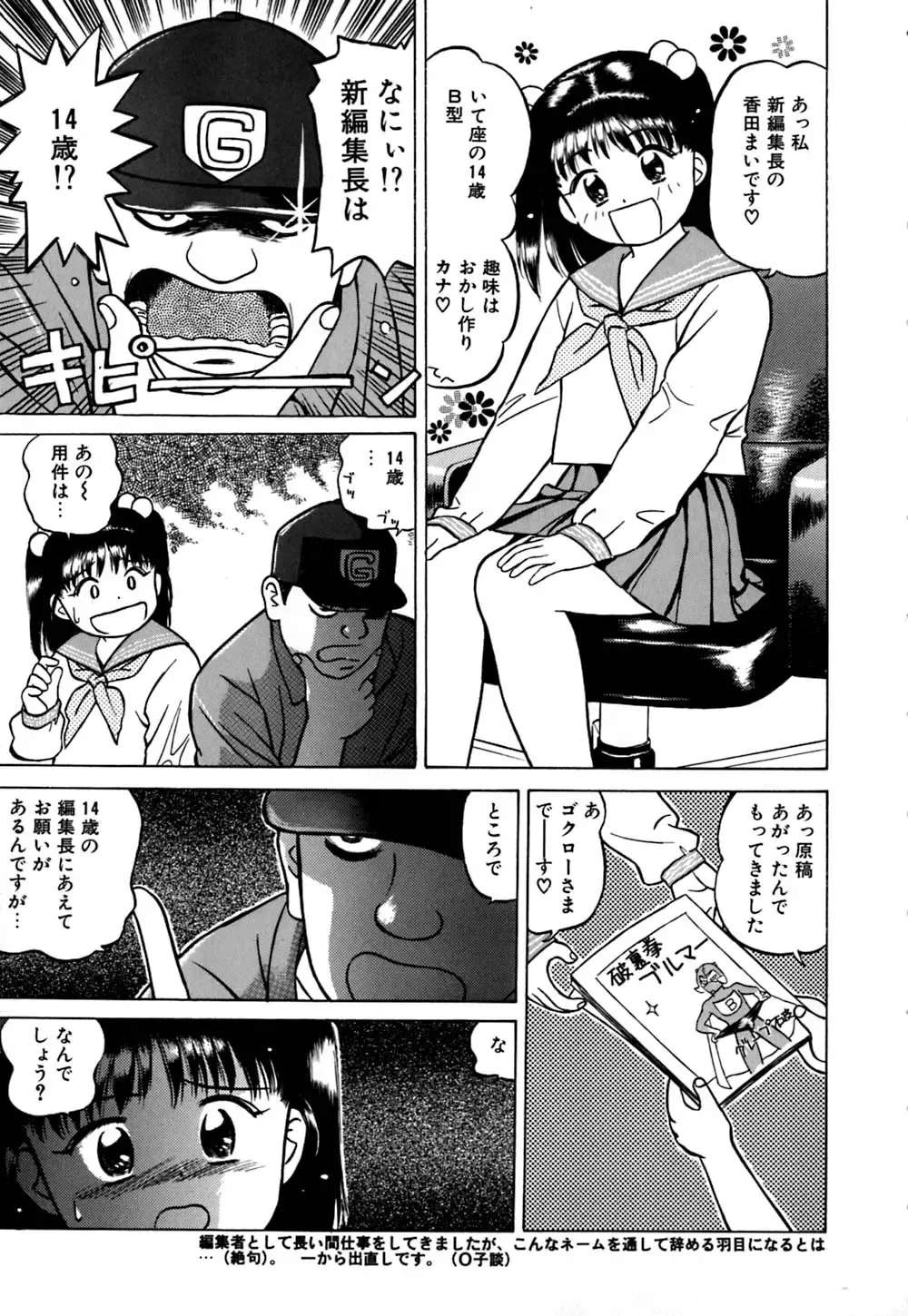 [Grace Ishikawa] Ero Teen Fhentai - Page 168