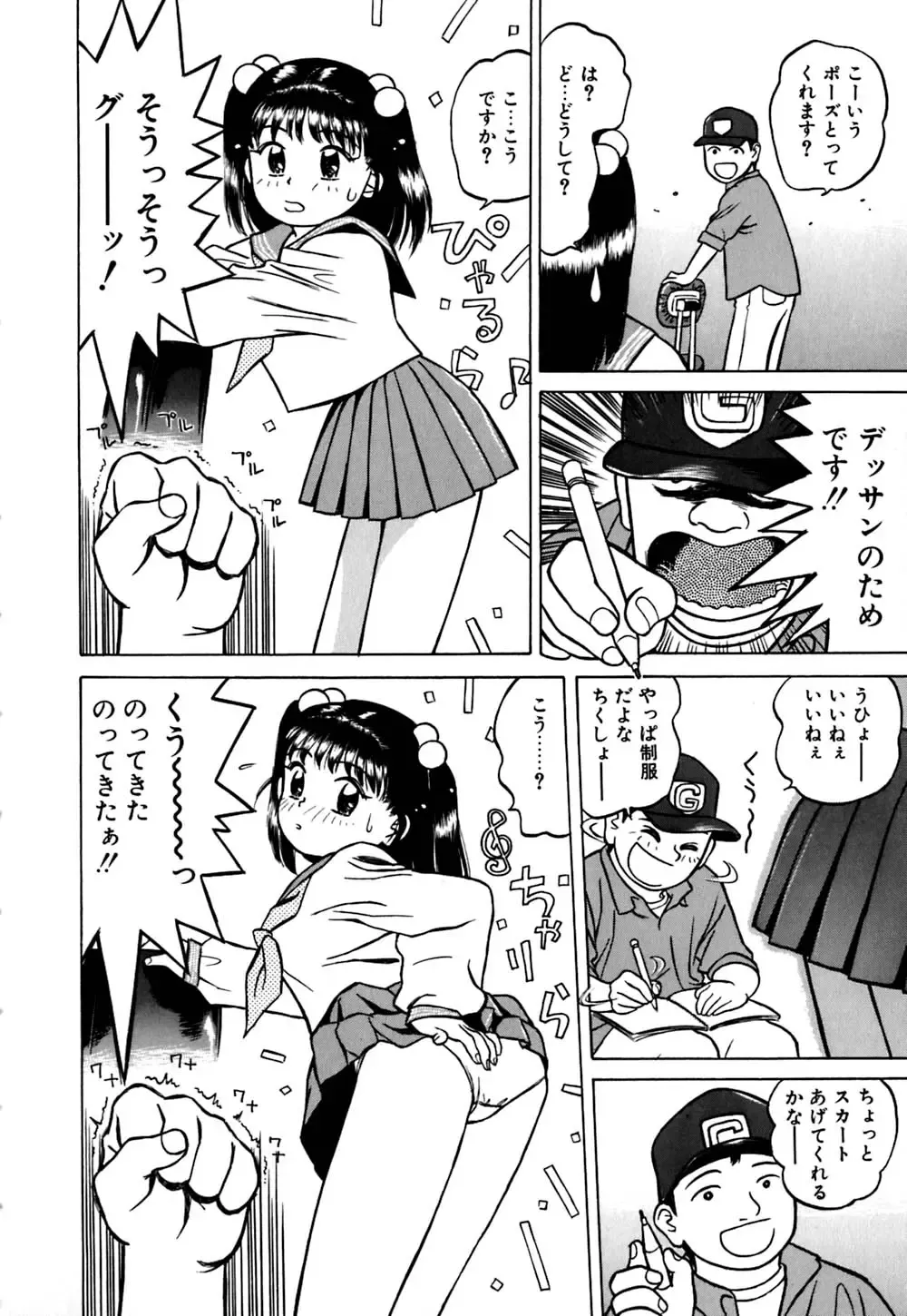 [Grace Ishikawa] Ero Teen Fhentai - Page 169