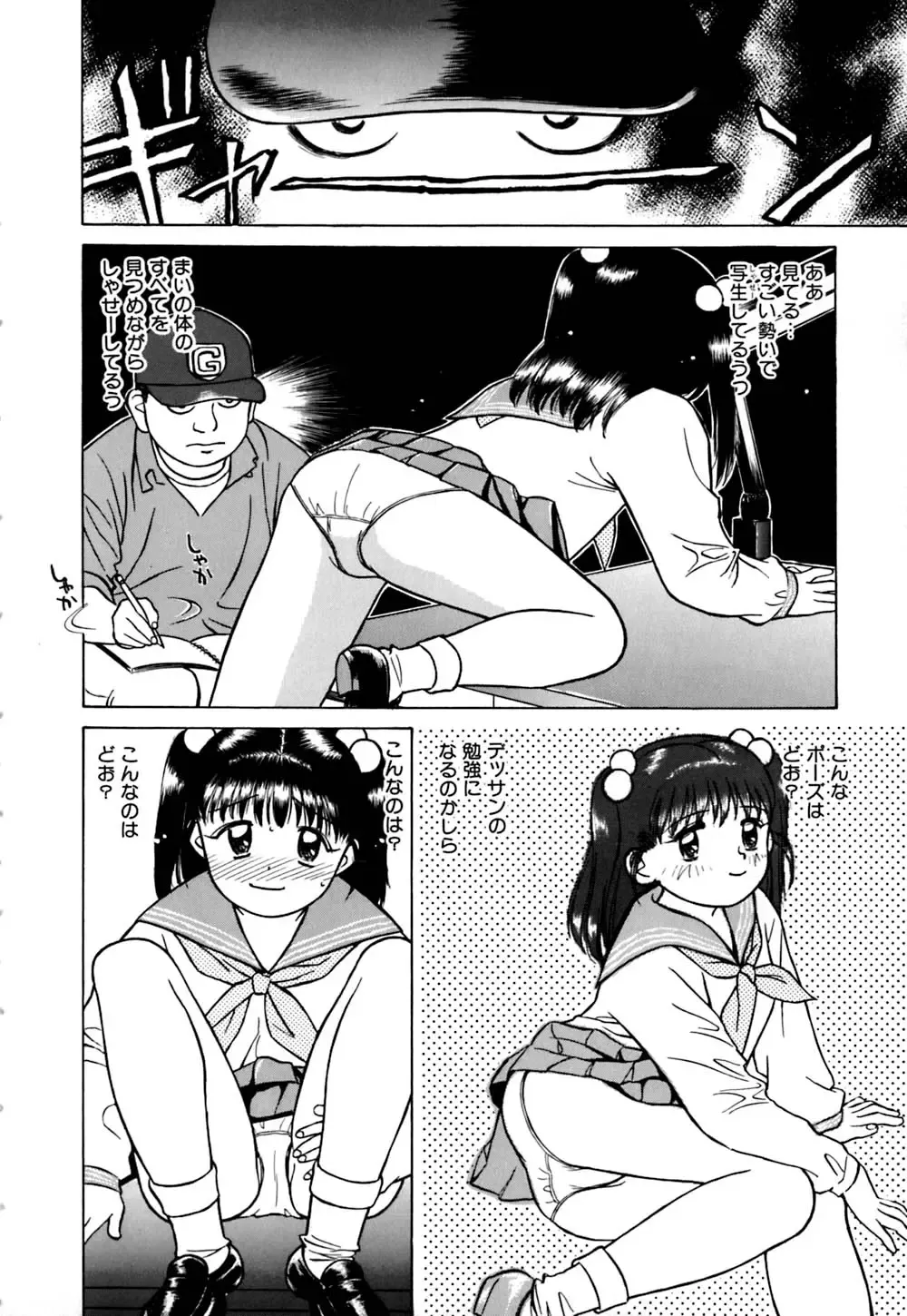 [Grace Ishikawa] Ero Teen Fhentai - Page 173