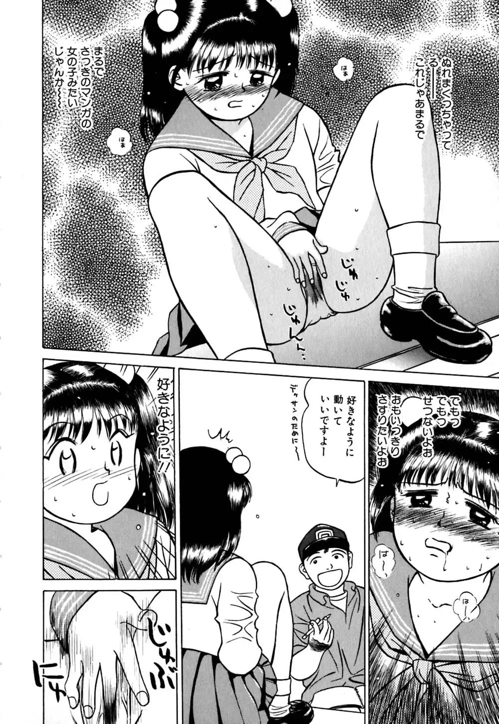 [Grace Ishikawa] Ero Teen Fhentai - Page 175