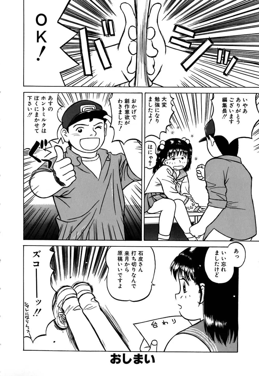 [Grace Ishikawa] Ero Teen Fhentai - Page 177