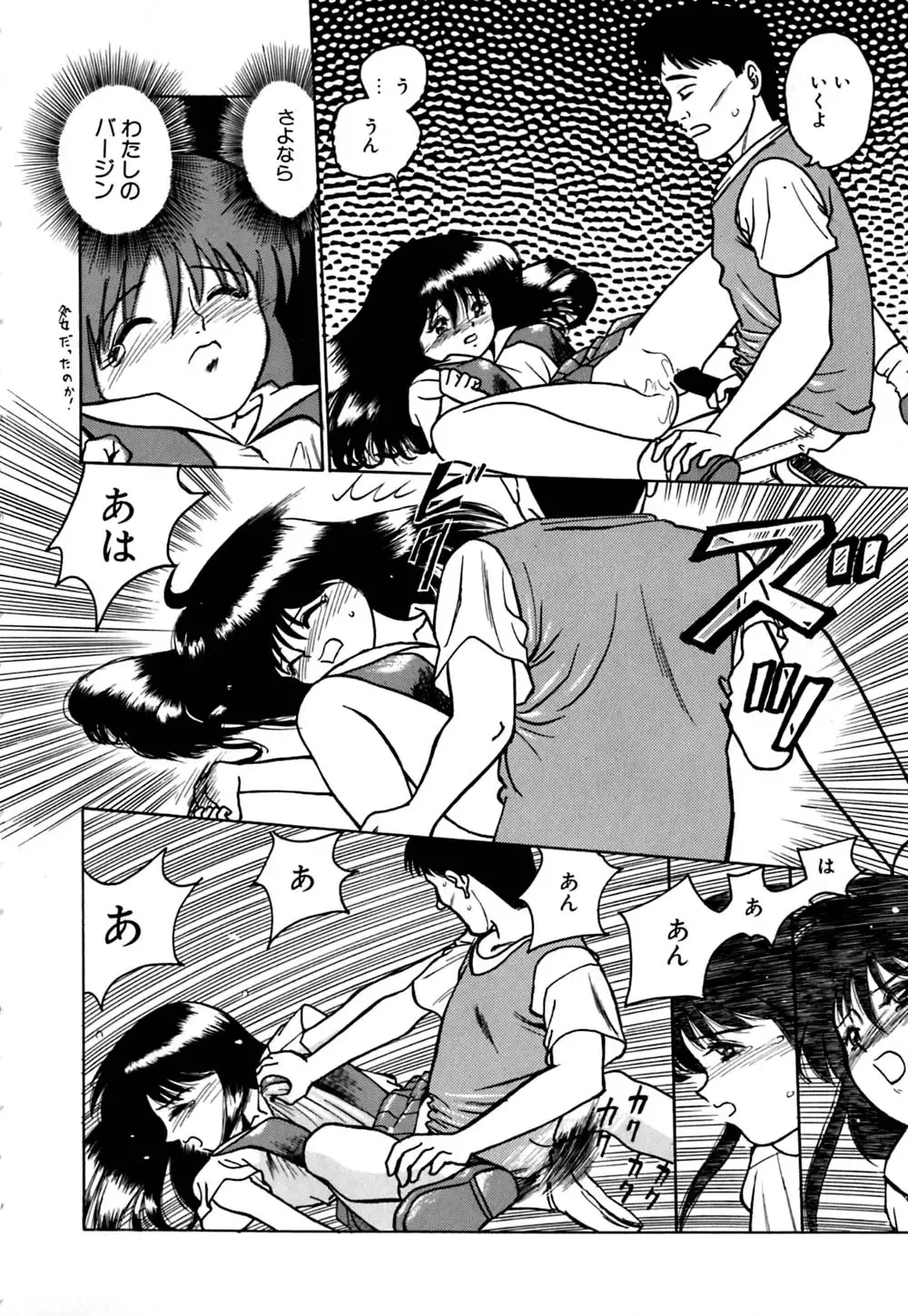 [Grace Ishikawa] Ero Teen Fhentai - Page 189