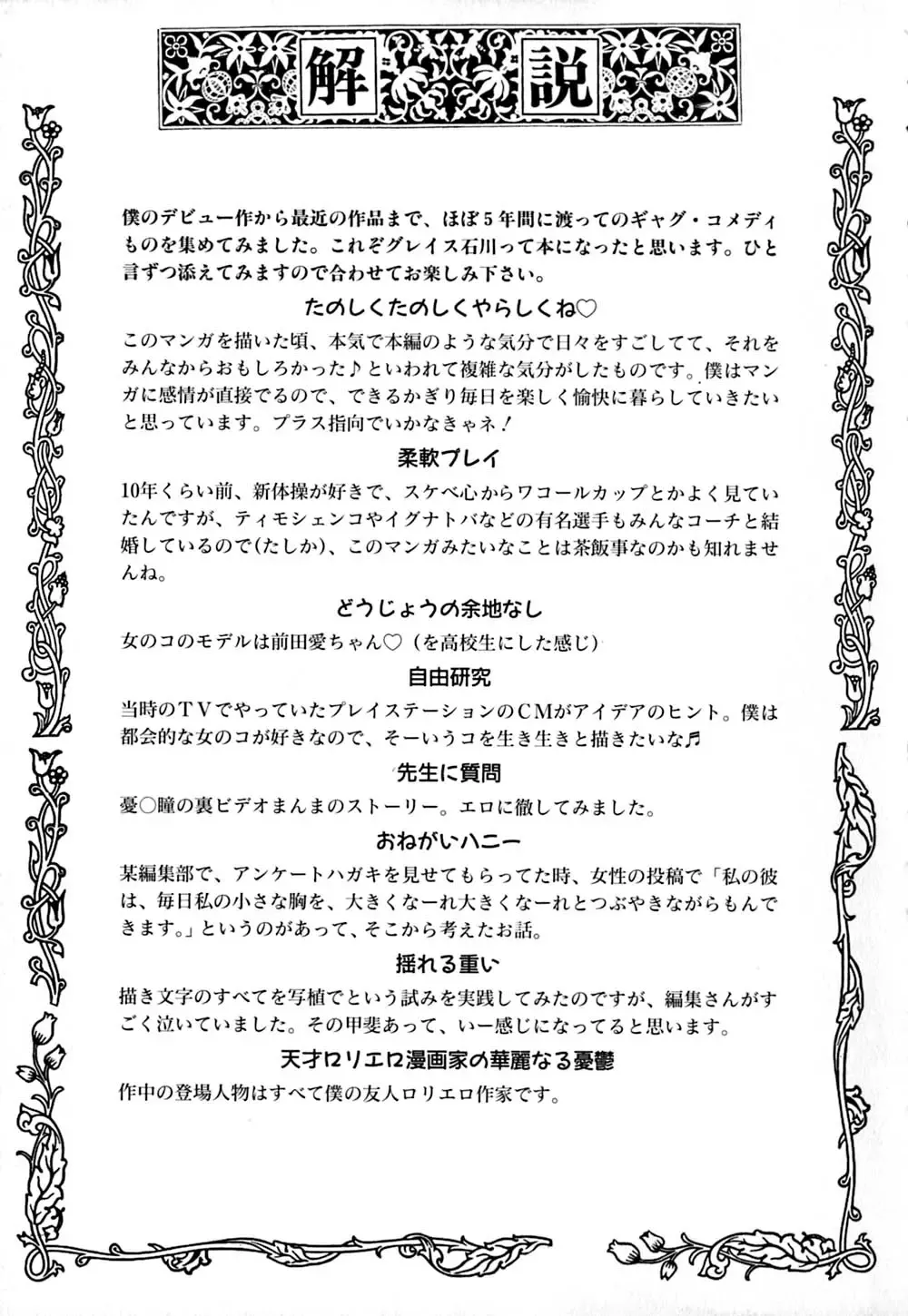 [Grace Ishikawa] Ero Teen Fhentai - Page 192