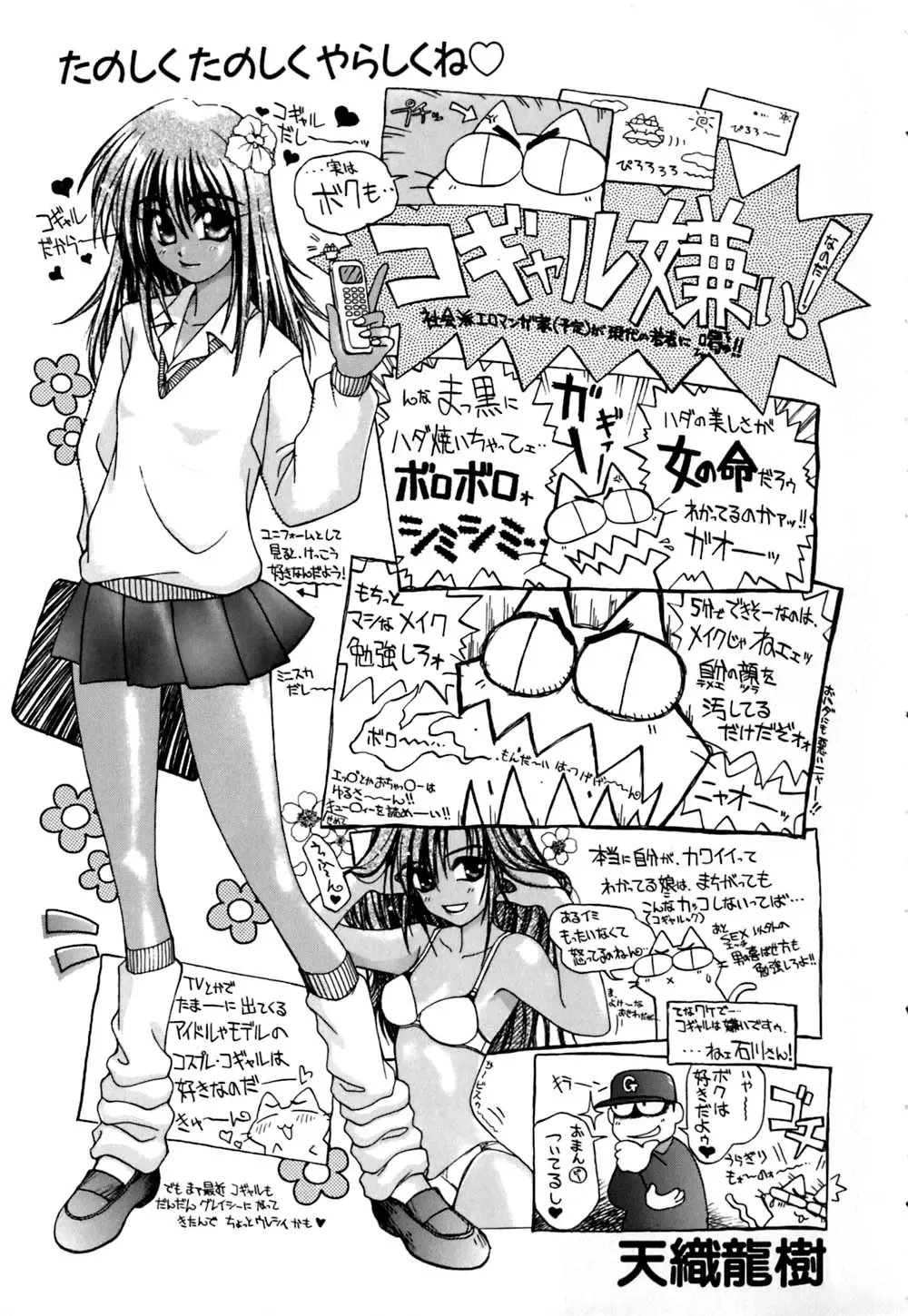[Grace Ishikawa] Ero Teen Fhentai - Page 194