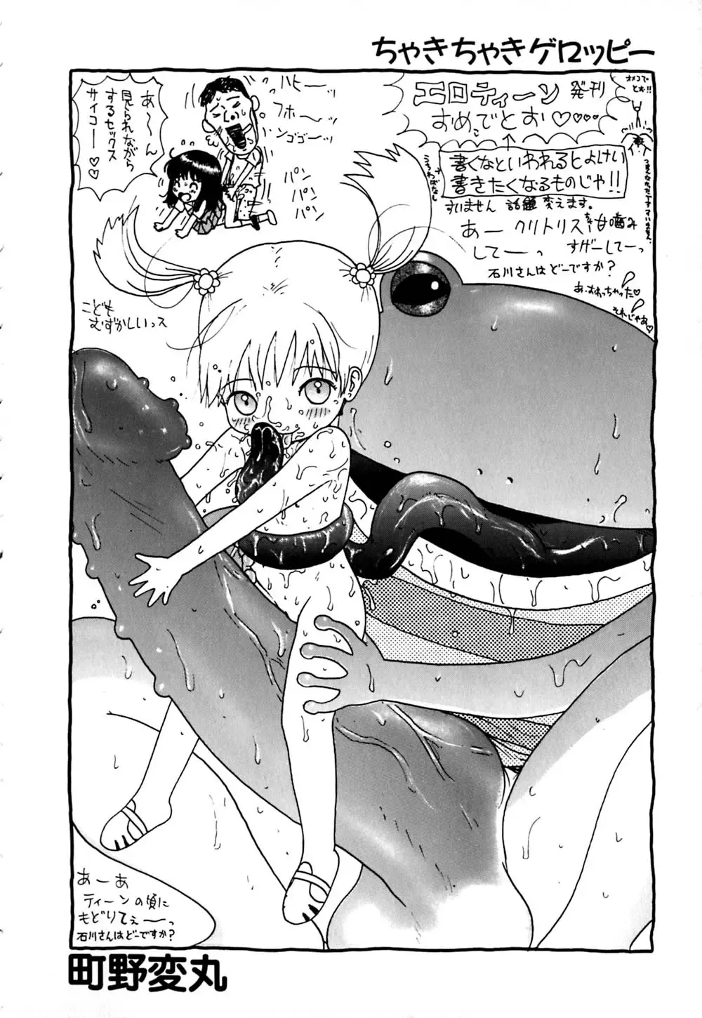 [Grace Ishikawa] Ero Teen Fhentai - Page 199