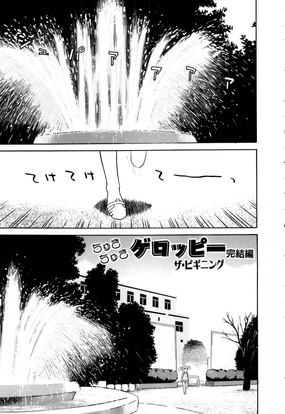 [Grace Ishikawa] Ero Teen Fhentai - Page 200