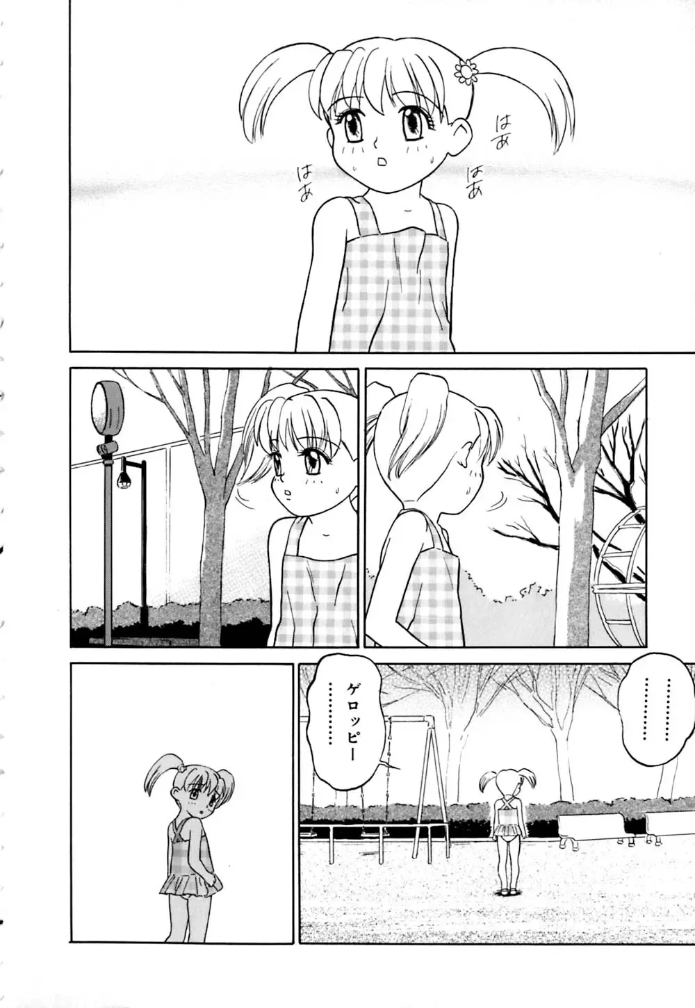 [Grace Ishikawa] Ero Teen Fhentai - Page 201