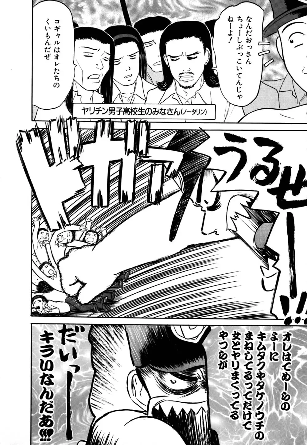 [Grace Ishikawa] Ero Teen Fhentai - Page 23