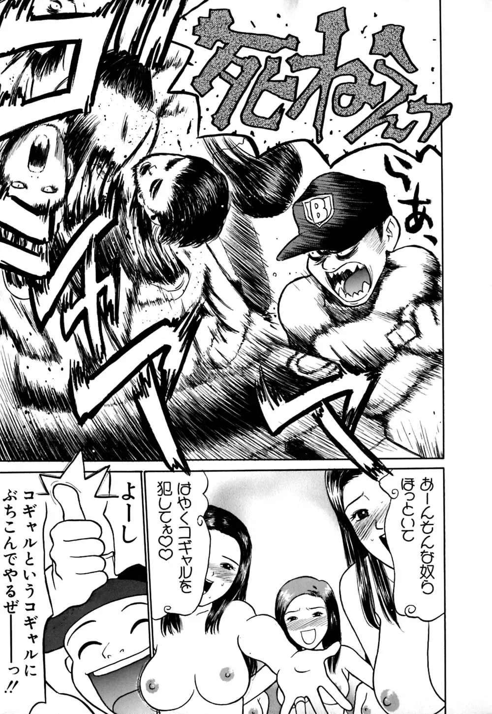 [Grace Ishikawa] Ero Teen Fhentai - Page 24