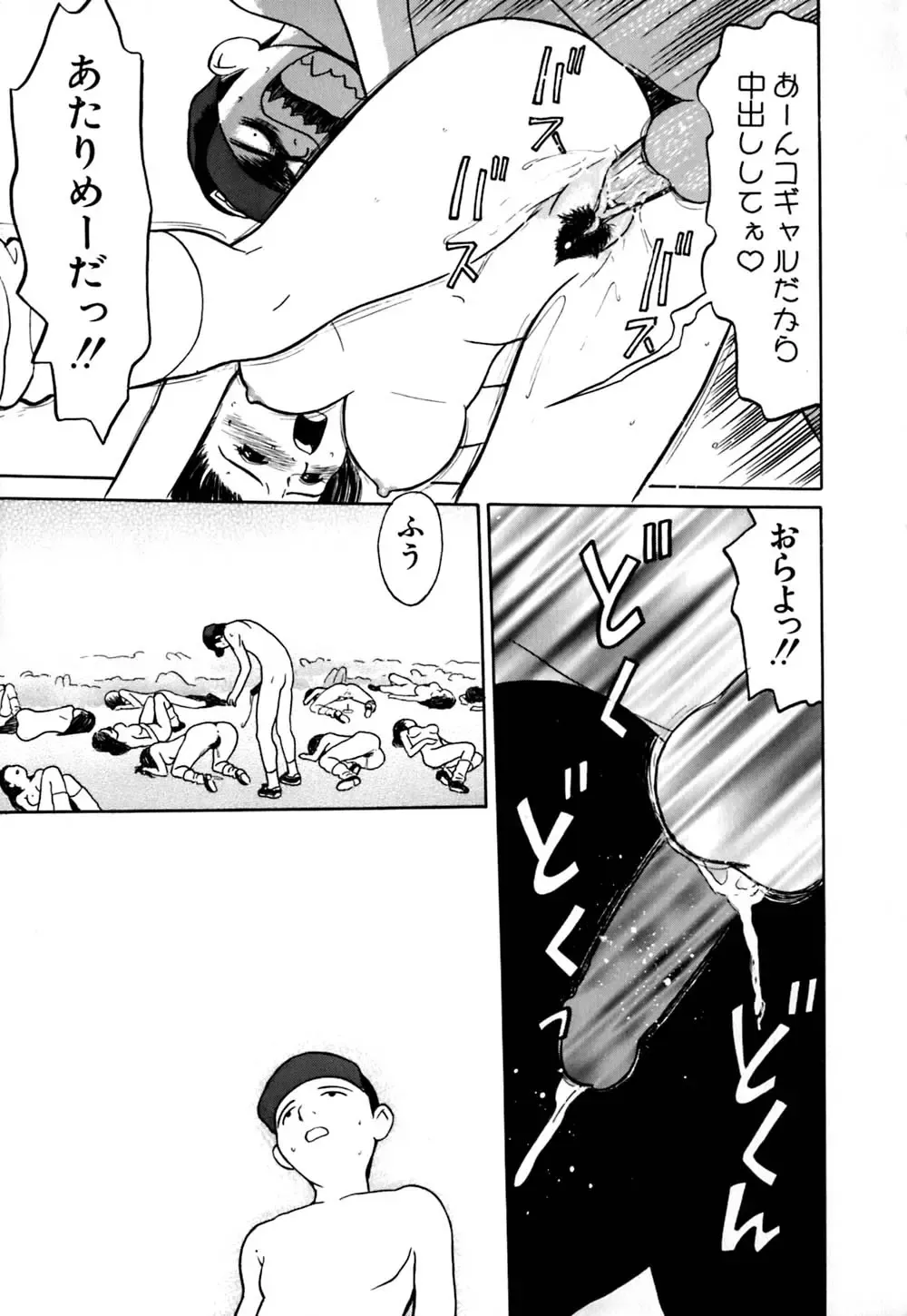 [Grace Ishikawa] Ero Teen Fhentai - Page 26