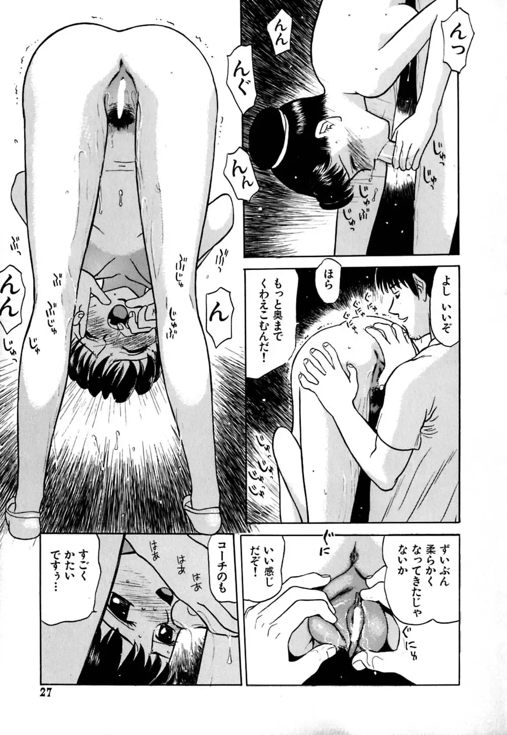 [Grace Ishikawa] Ero Teen Fhentai - Page 32