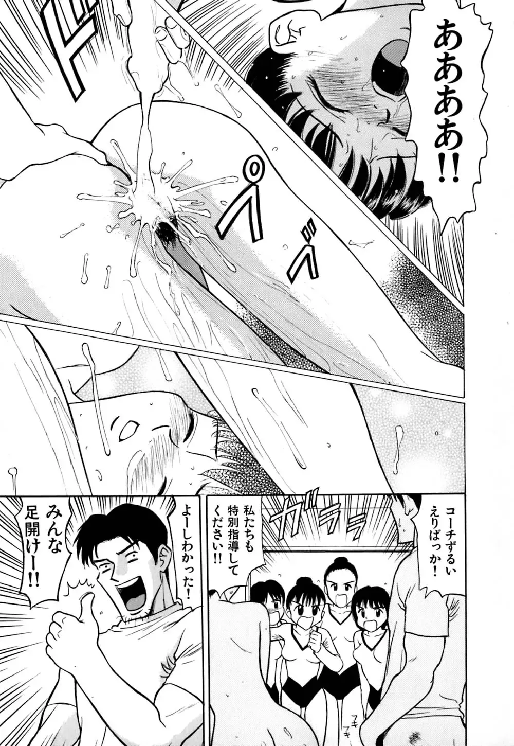 [Grace Ishikawa] Ero Teen Fhentai - Page 36