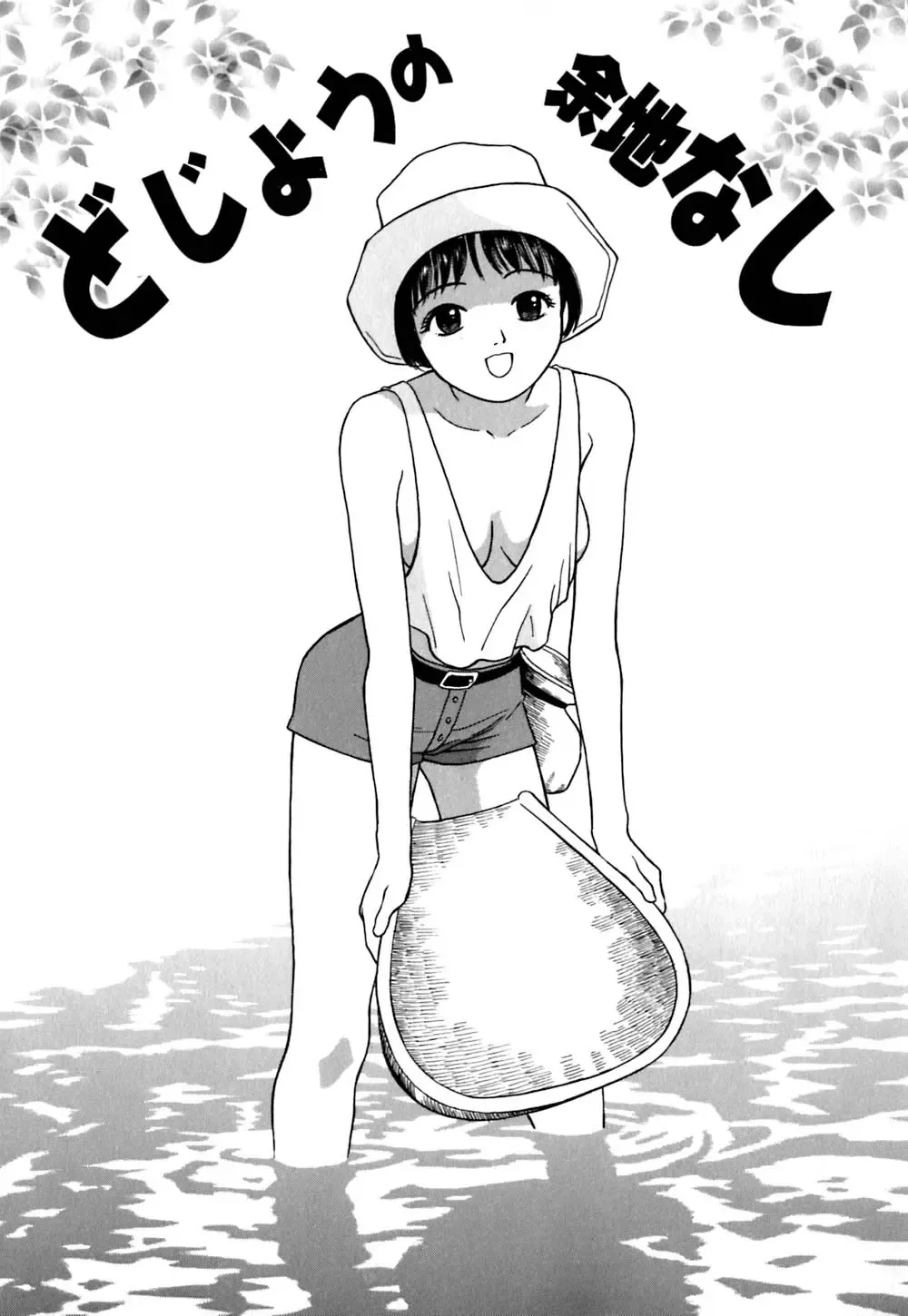 [Grace Ishikawa] Ero Teen Fhentai - Page 38