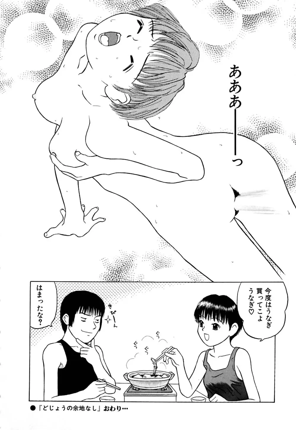 [Grace Ishikawa] Ero Teen Fhentai - Page 53