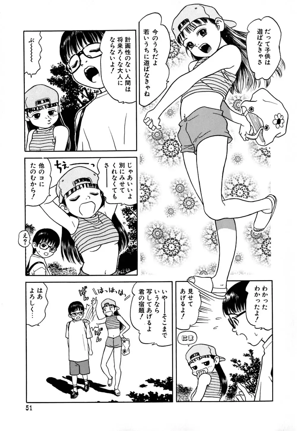 [Grace Ishikawa] Ero Teen Fhentai - Page 56