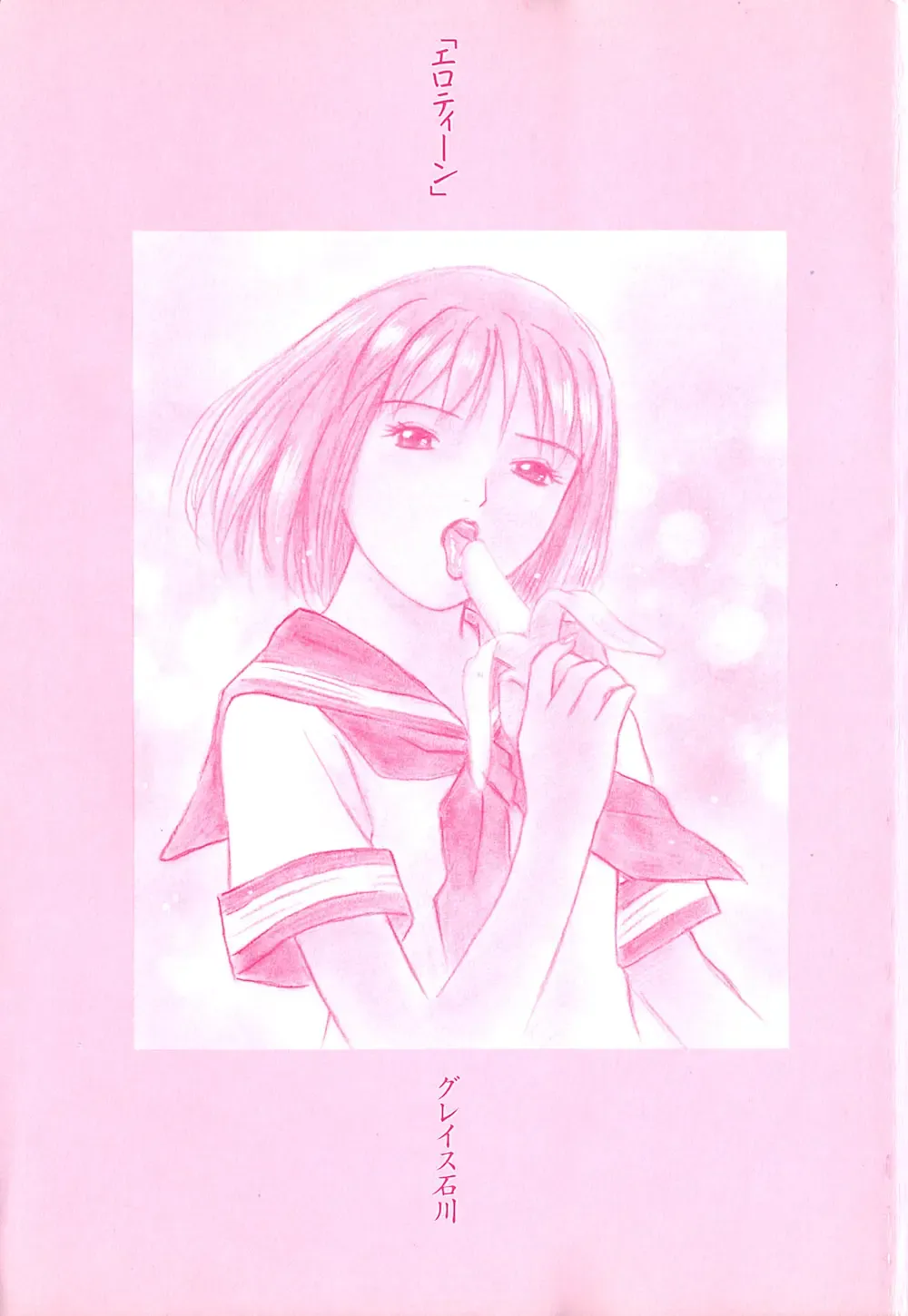 [Grace Ishikawa] Ero Teen Fhentai - Page 7