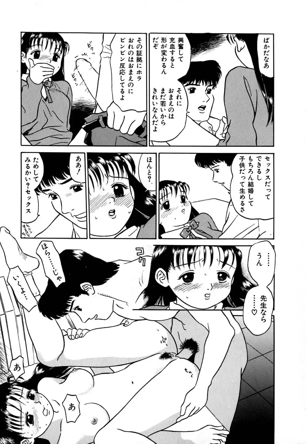 [Grace Ishikawa] Ero Teen Fhentai - Page 78