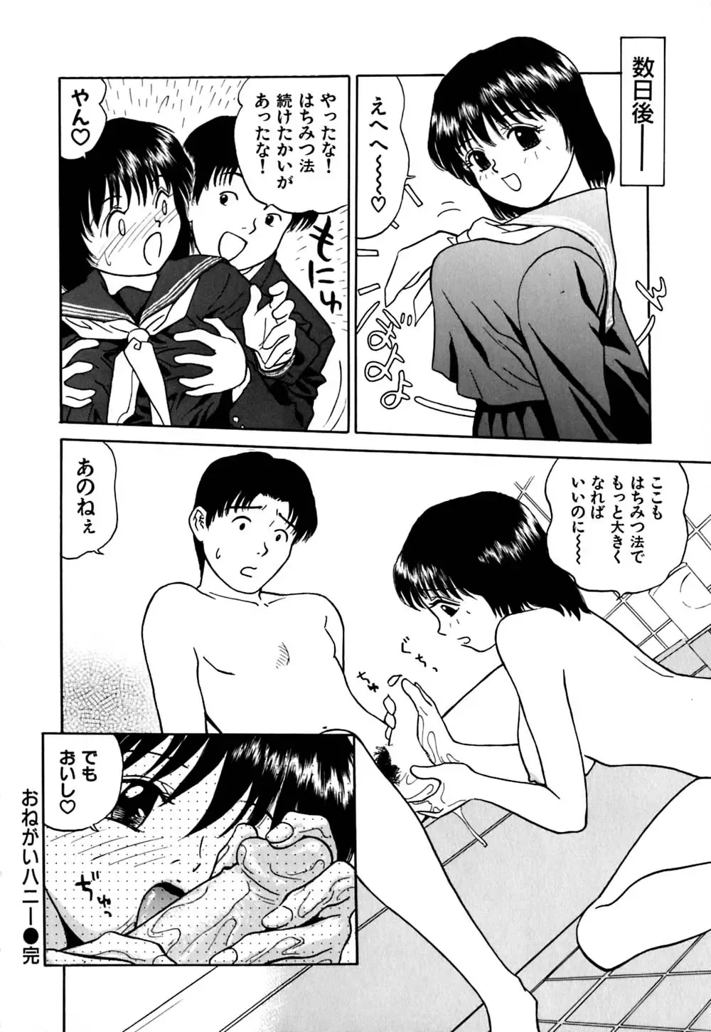 [Grace Ishikawa] Ero Teen Fhentai - Page 89