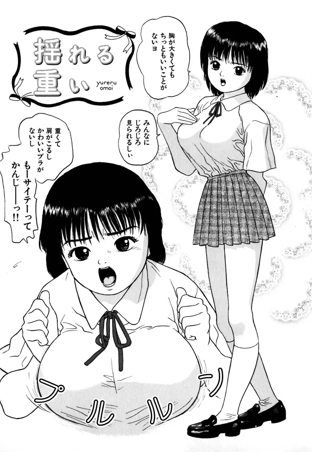 [Grace Ishikawa] Ero Teen Fhentai - Page 90