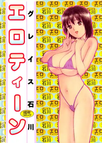 Read [Grace Ishikawa] Ero Teen - Fhentai