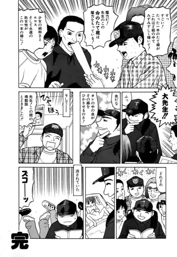 [Grace Ishikawa] Ero Teen Fhentai - Page 101