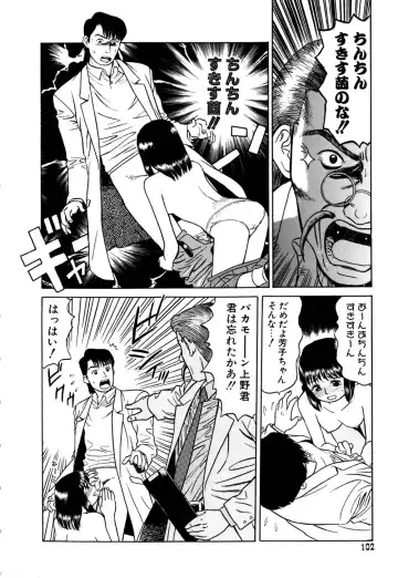 [Grace Ishikawa] Ero Teen Fhentai - Page 107