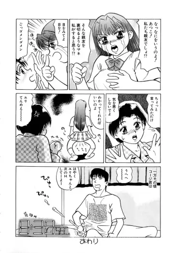 [Grace Ishikawa] Ero Teen Fhentai - Page 139