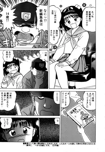 [Grace Ishikawa] Ero Teen Fhentai - Page 168