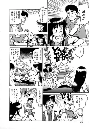 [Grace Ishikawa] Ero Teen Fhentai - Page 183