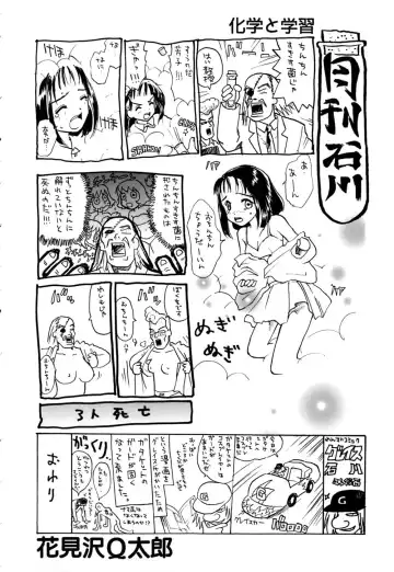 [Grace Ishikawa] Ero Teen Fhentai - Page 197