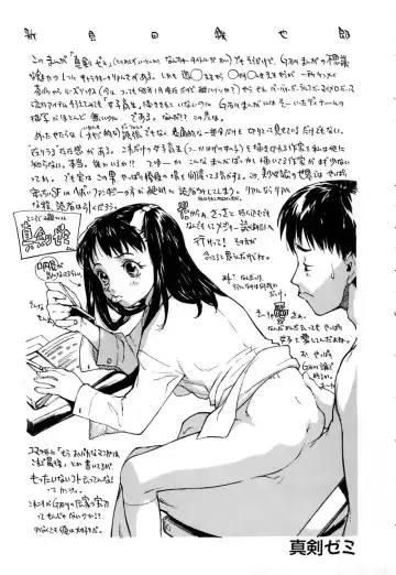 [Grace Ishikawa] Ero Teen Fhentai - Page 198