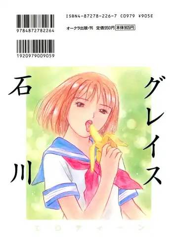 [Grace Ishikawa] Ero Teen Fhentai - Page 2