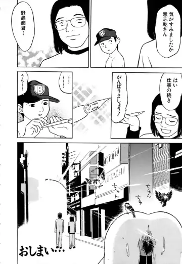 [Grace Ishikawa] Ero Teen Fhentai - Page 27