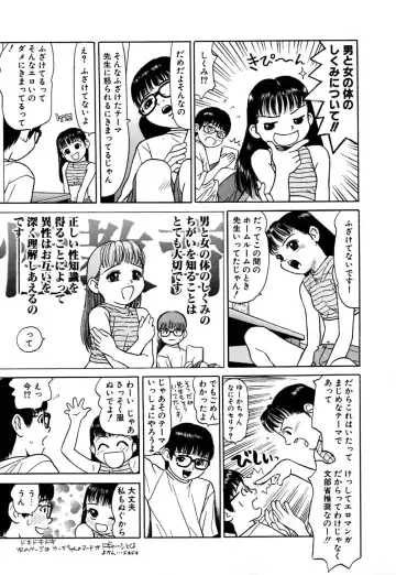 [Grace Ishikawa] Ero Teen Fhentai - Page 58